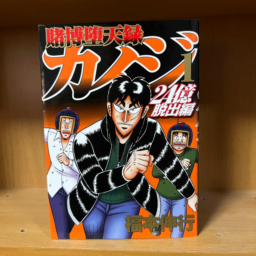 カイジ　全巻セット　抜けあり　セット　67冊セット