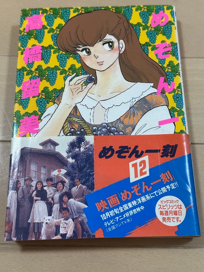 【全巻初版、帯付き】めぞん一刻 全巻セット 1-15巻