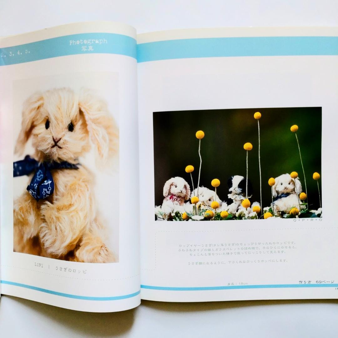 失敗しないテディベア作り : 利倉佳子のteddy bear lesson 入…