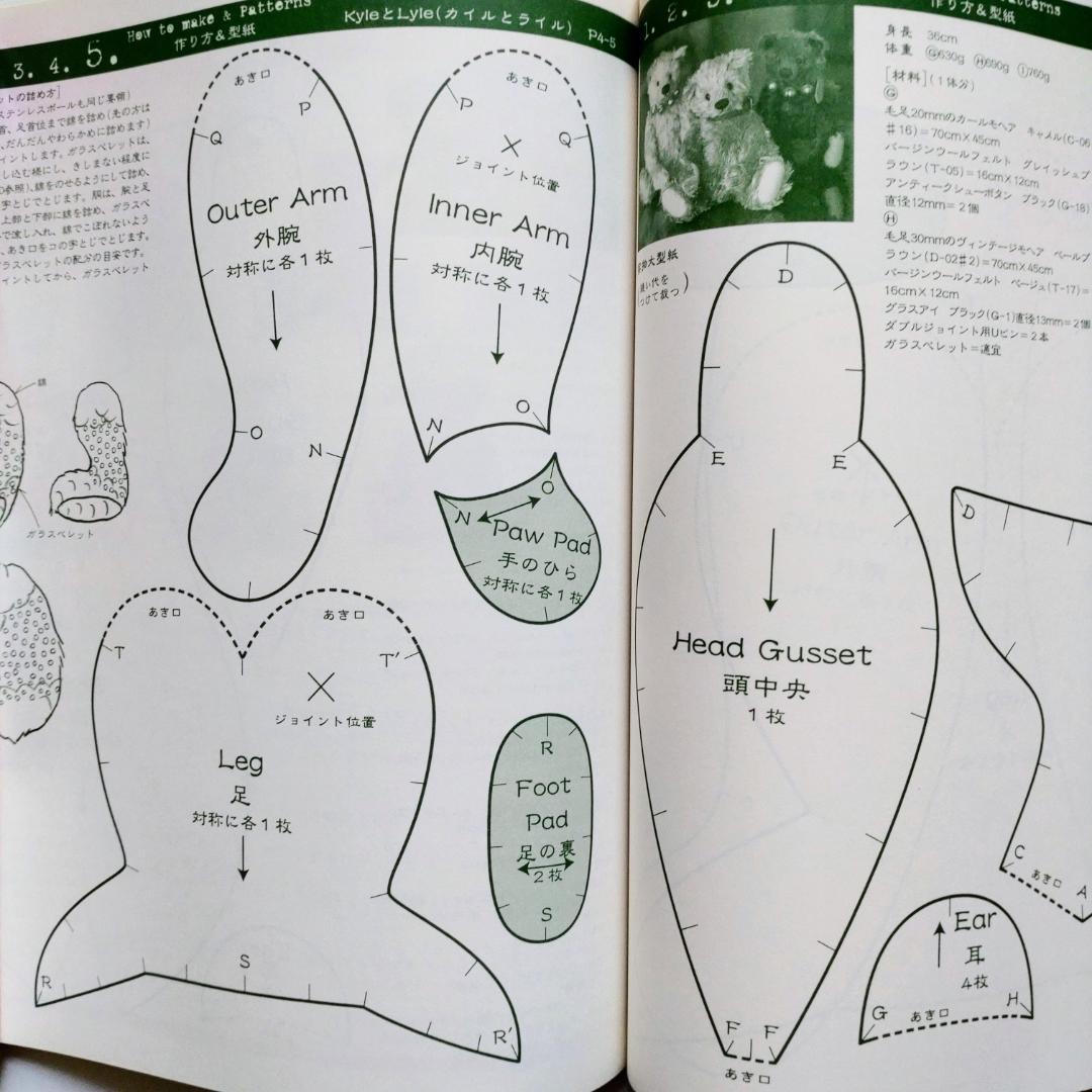 失敗しないテディベア作り : 利倉佳子のteddy bear lesson 入…