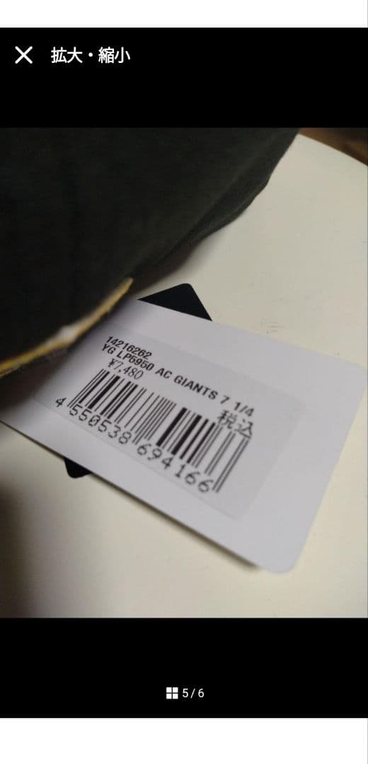 読売ジャイアンツNew Era 59FIFTY TGビジターキャップLP