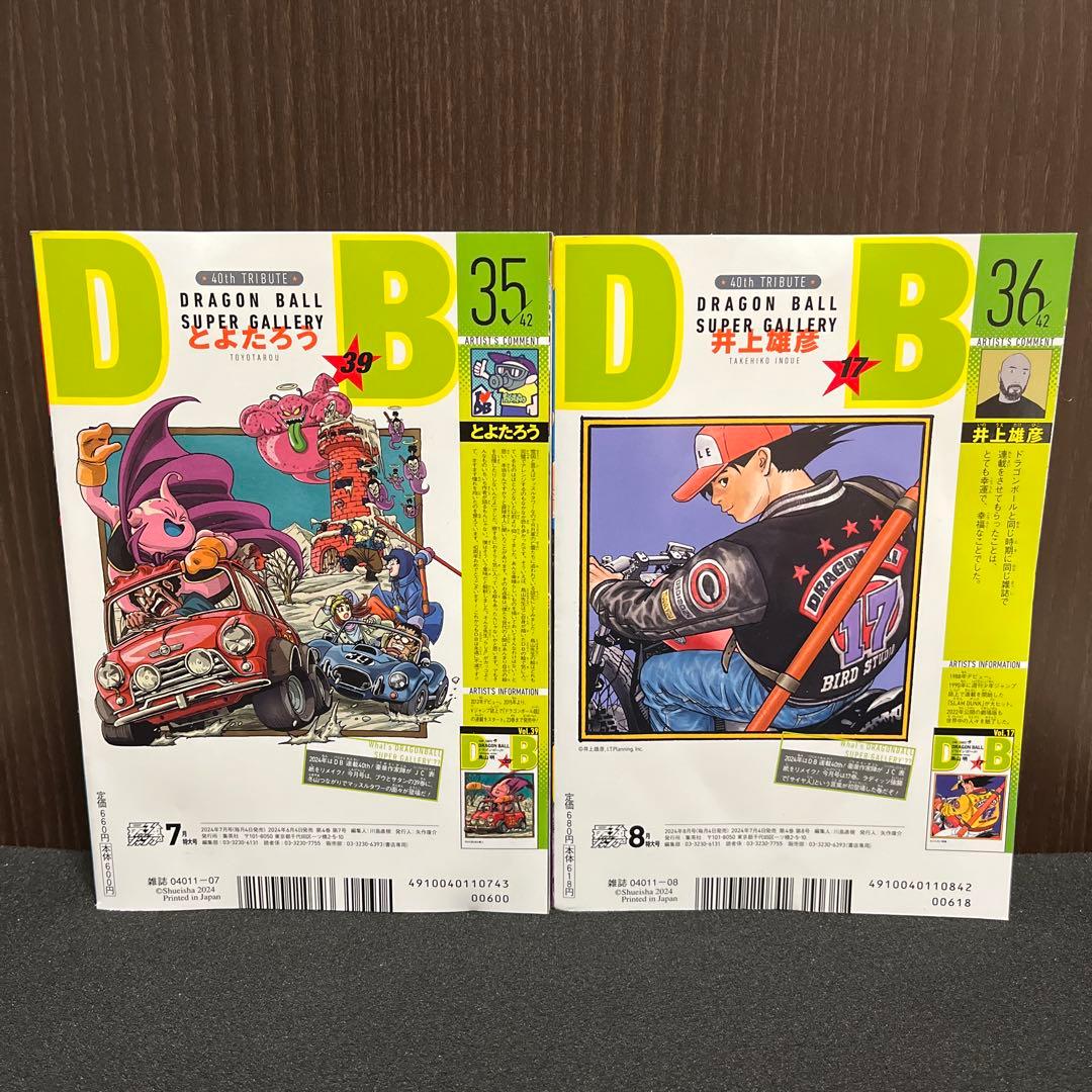 【✨最強ジャンプ✨2024年✨10冊まとめ✨1〜8月・10〜11月✨新品同様✨】