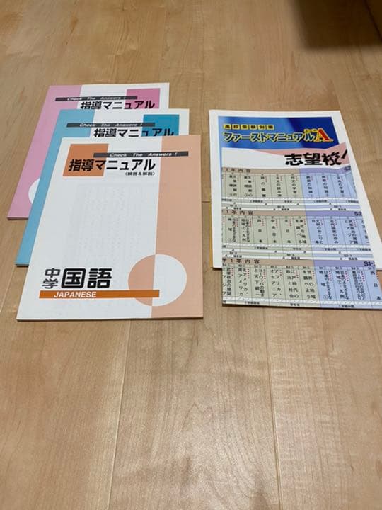 ファーストマニュアルA