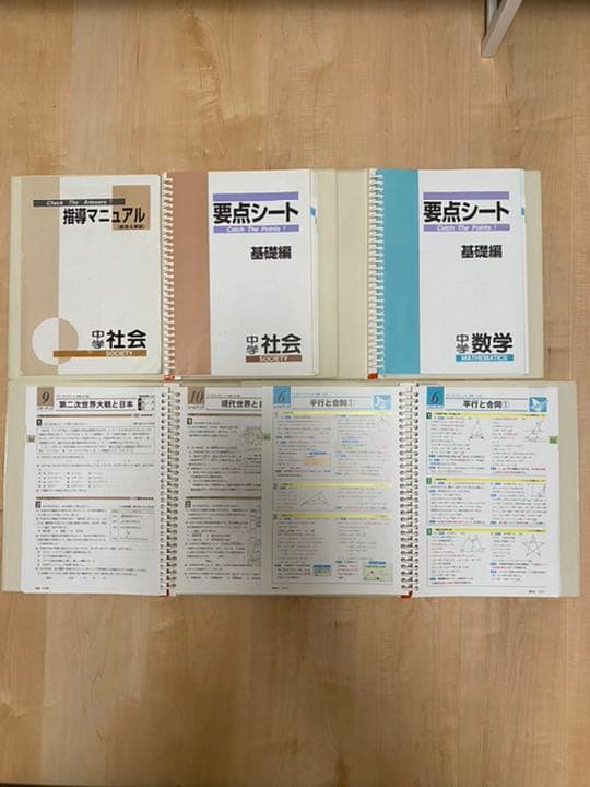 ファーストマニュアルA