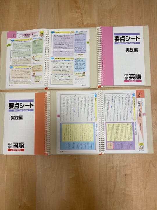 ファーストマニュアルA