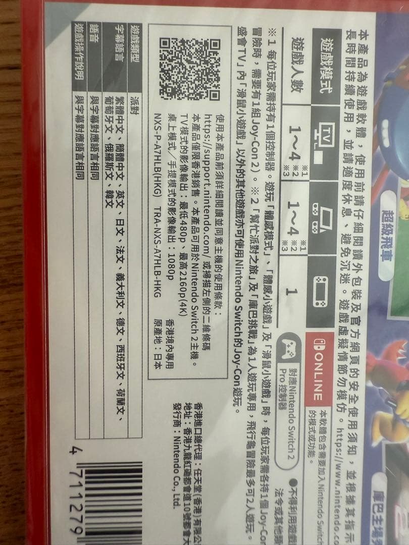 マリオパーティ ジャンボリー switch2