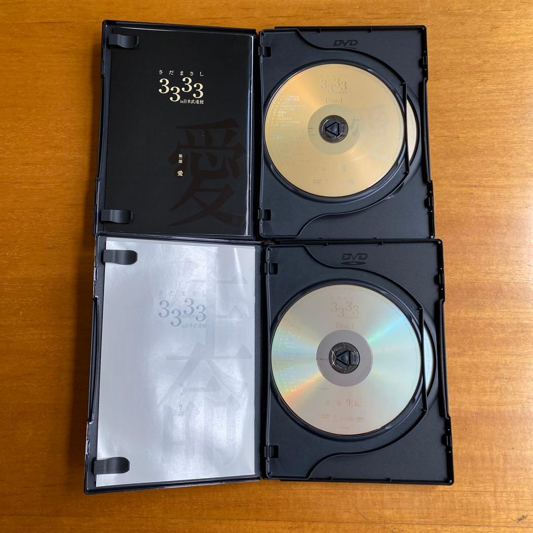 さだまさし 33周年記念ライブ DVD 2005 & 3333ありがとう