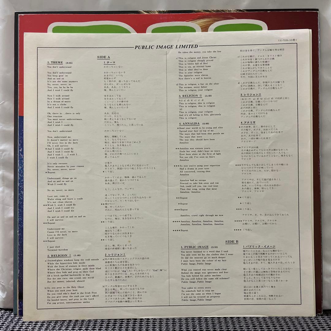 ★ PUBLIC IMAGE LIMITED レコード LP
