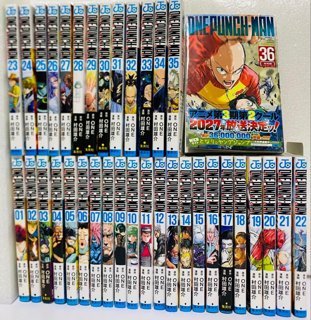 【全巻＋ヒーロー大全付き】ワンパンマン 1-36巻 セット 状態良好 即発送