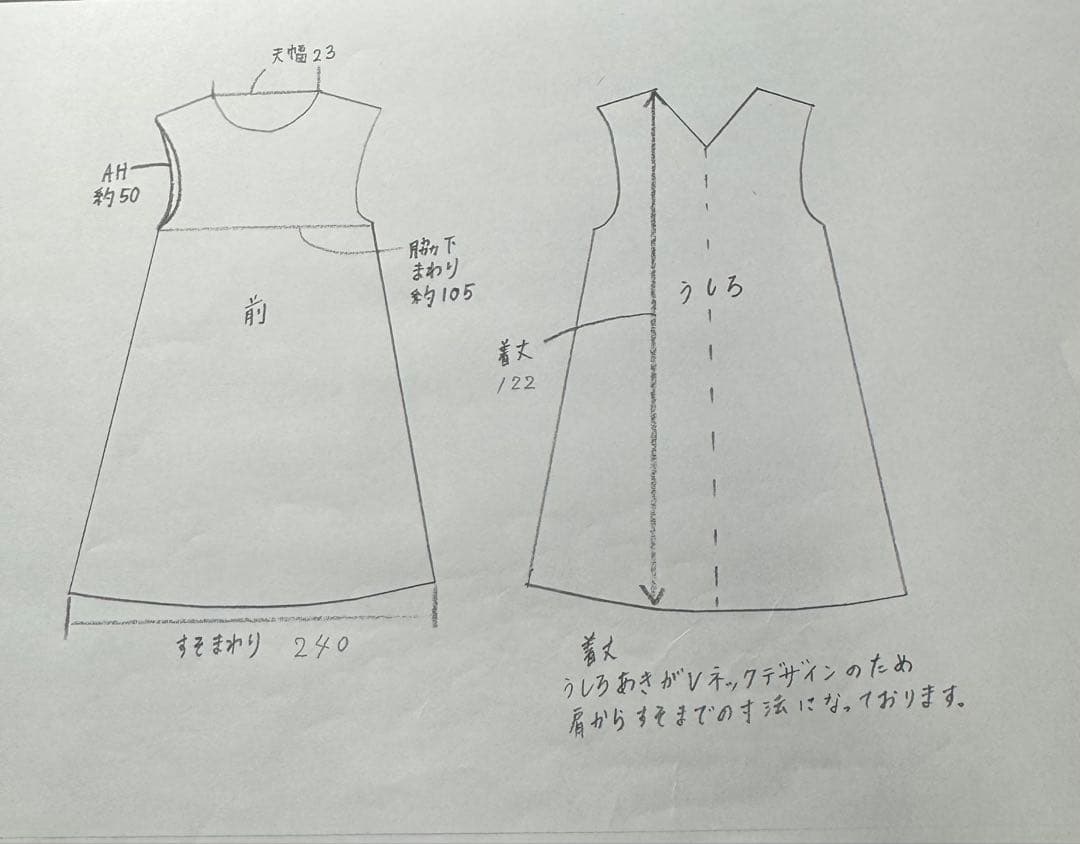 着物リメイク　大島紬ロングフレアワンピース（後ろVネック）着丈122㎝