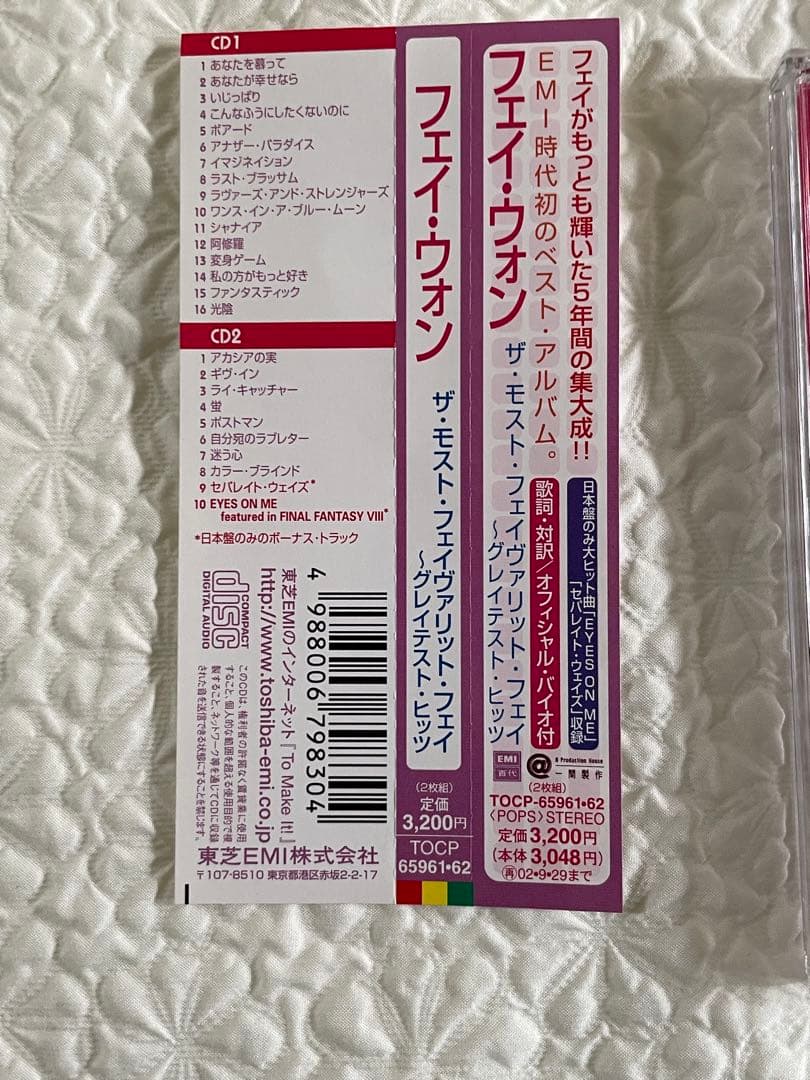 日本盤帯付き/你王菲所以我王非the most favourite faye2枚