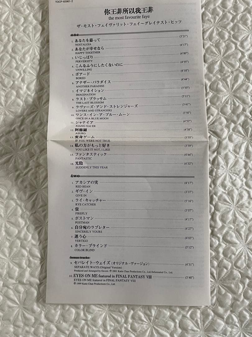 日本盤帯付き/你王菲所以我王非the most favourite faye2枚