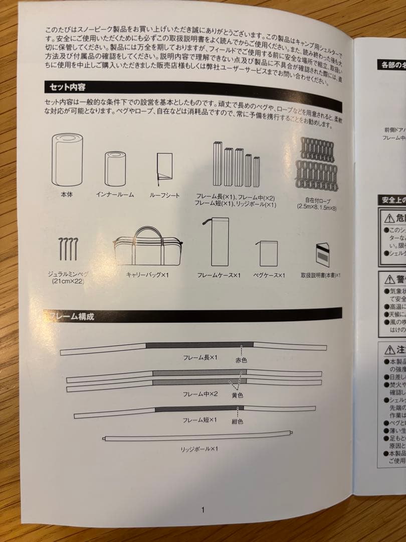 【HIiro】 peak エントリー2ルーム　エルフィールド