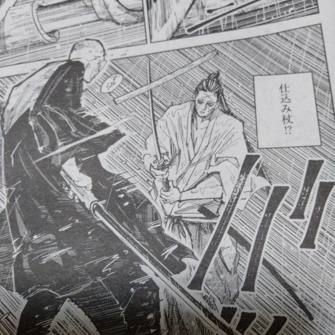 座頭市物語 新連載 切り抜き グラビア 市＆秋田犬ハチ 天保