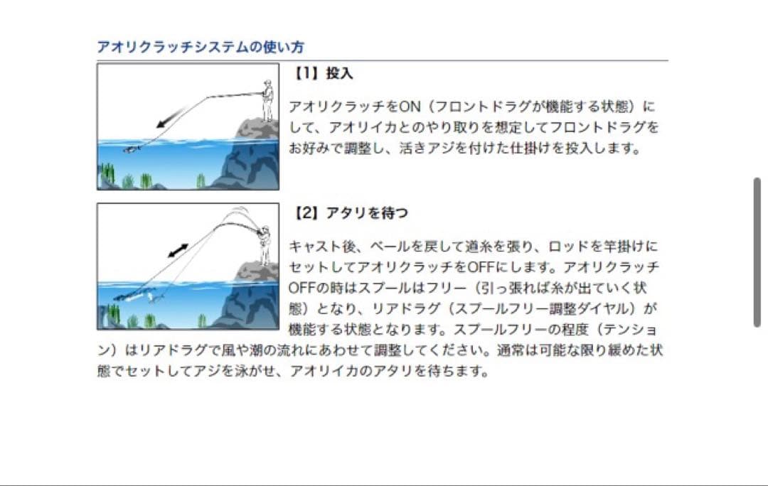 AORITRIAL 夜光 2500BR ダイワ　ヤエン