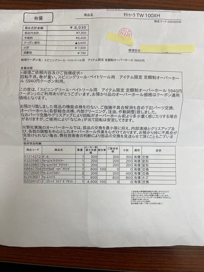 Daiwa 19TATULA タトゥーラ TW 100XH ベイトリール　ダイワ