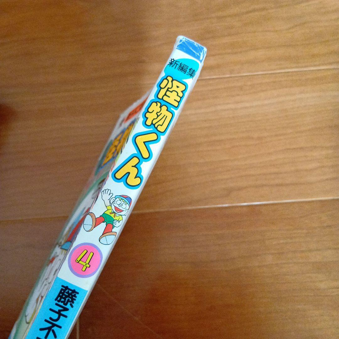 怪物くん　マンガ　全巻（1〜21）セット　初版