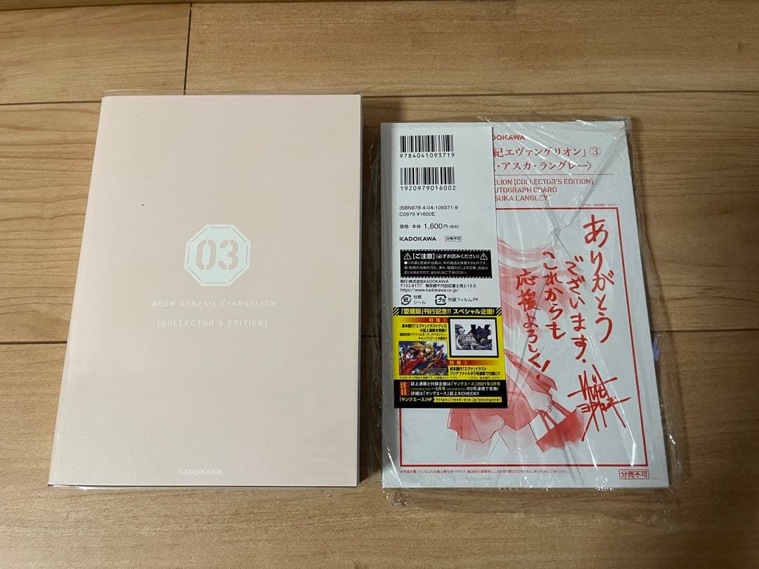 愛蔵版 新世紀エヴァンゲリオン 全7巻 特典付き (貞本義行 コミック版)