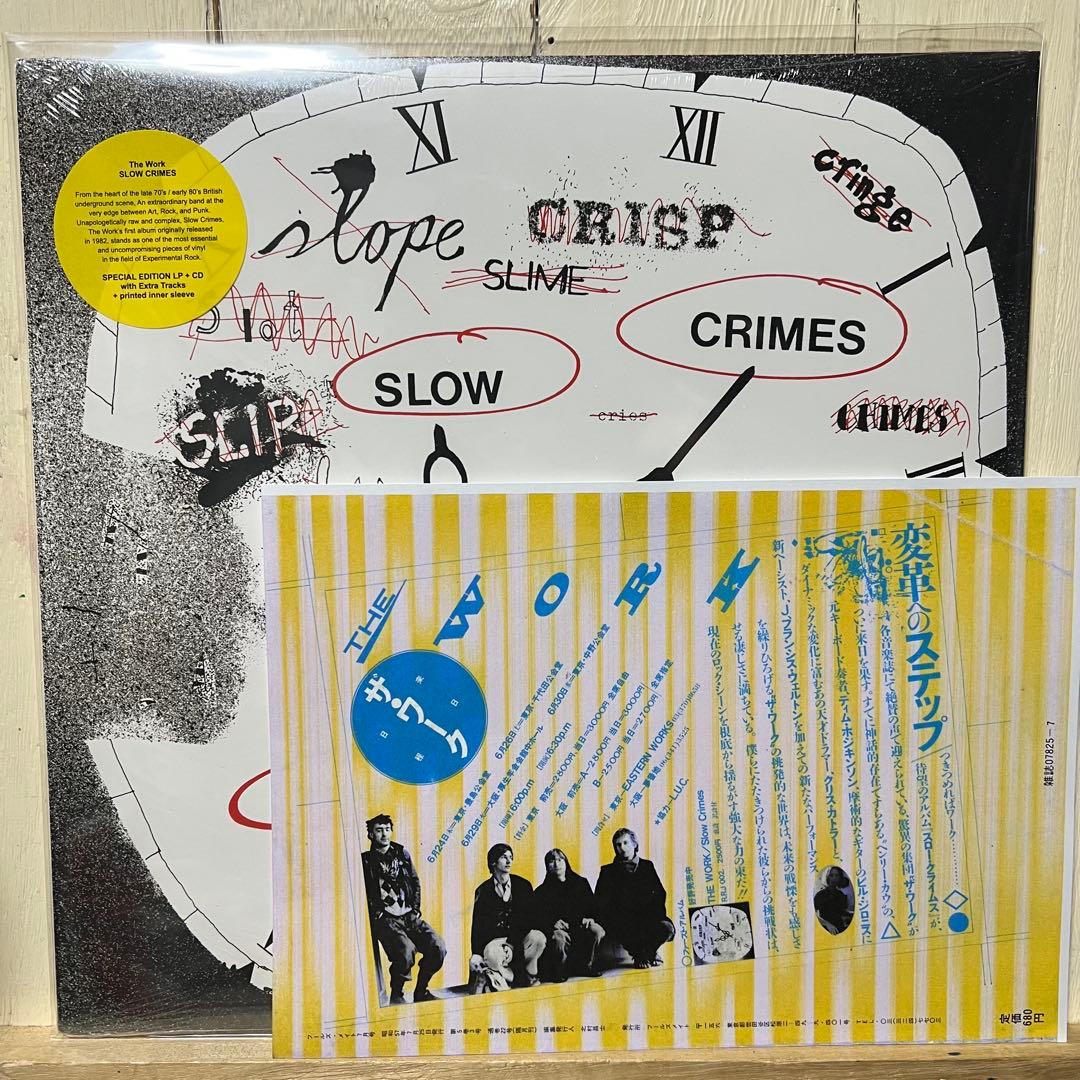 THE WORK slow crime LP+CD 未開封新品　輸入盤