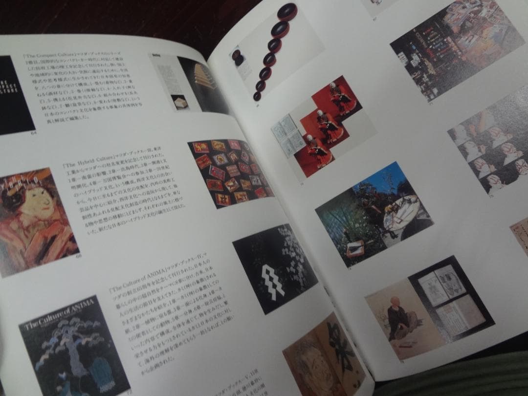 デザインの世界 田中一光