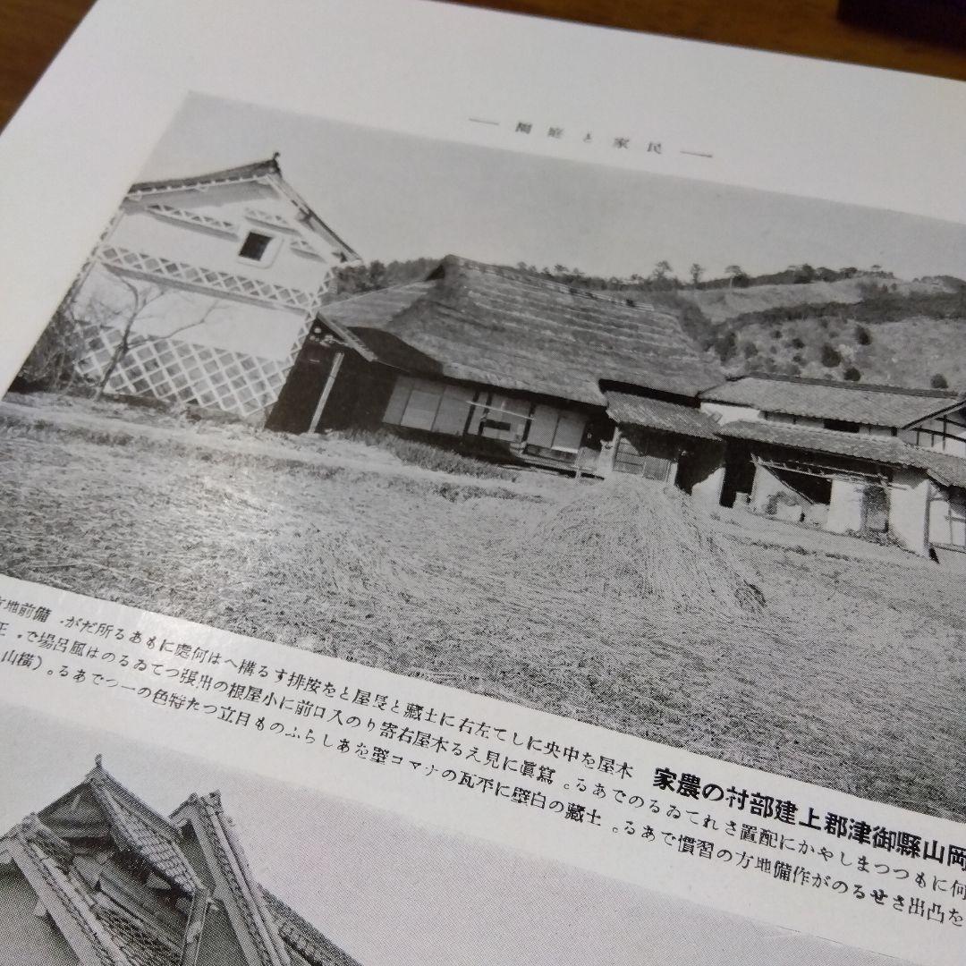 日本地理大系17冊、第1巻〜第8巻、8冊セット。2セット一括販売