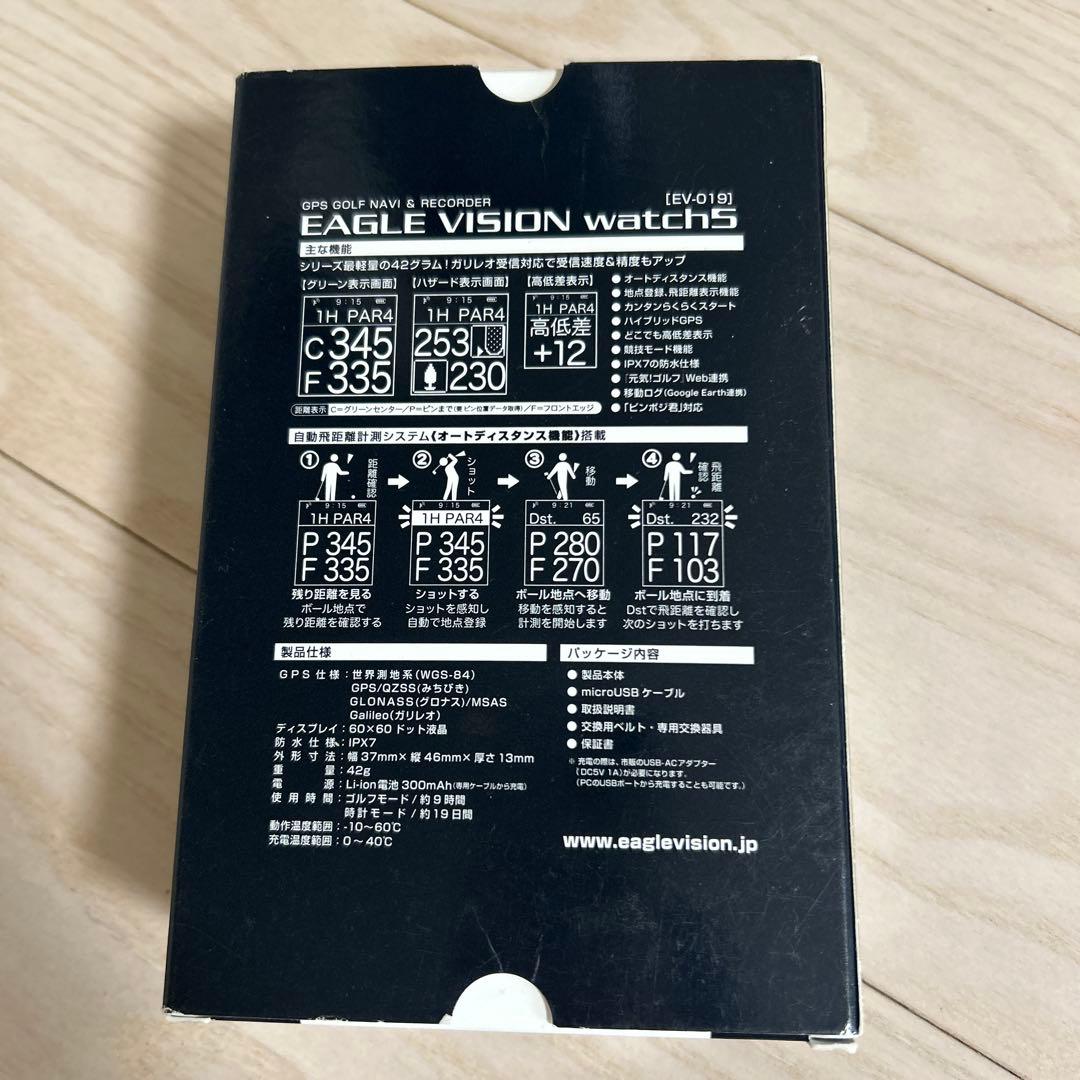 取引中　イーグルビジョン WATCH5 ウォッチ5 GPSゴルフナビ　距離計測器