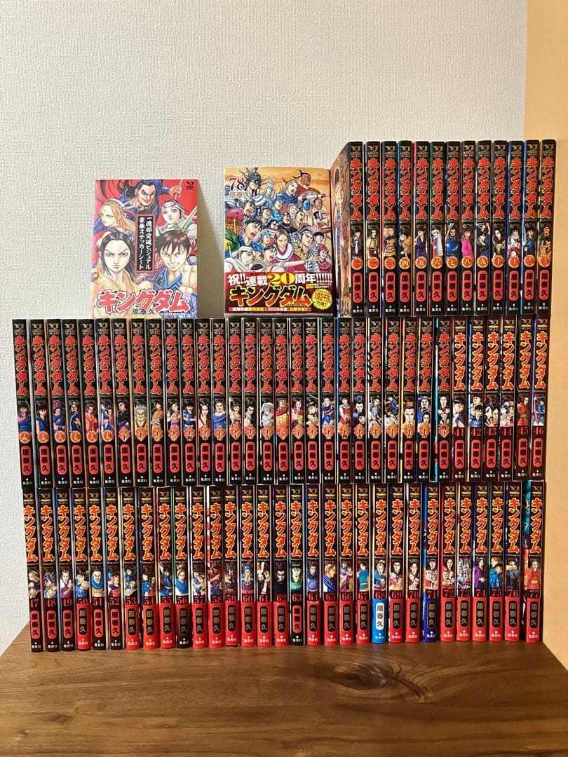 キングダム全巻セット1巻〜78巻　おまけステッカー付き
