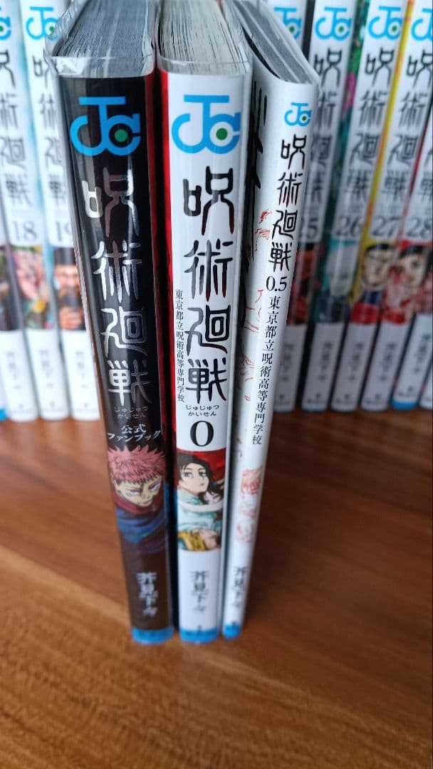 呪術廻戦 全巻セット(0〜30巻)＆0.5巻＆公式ファンブック