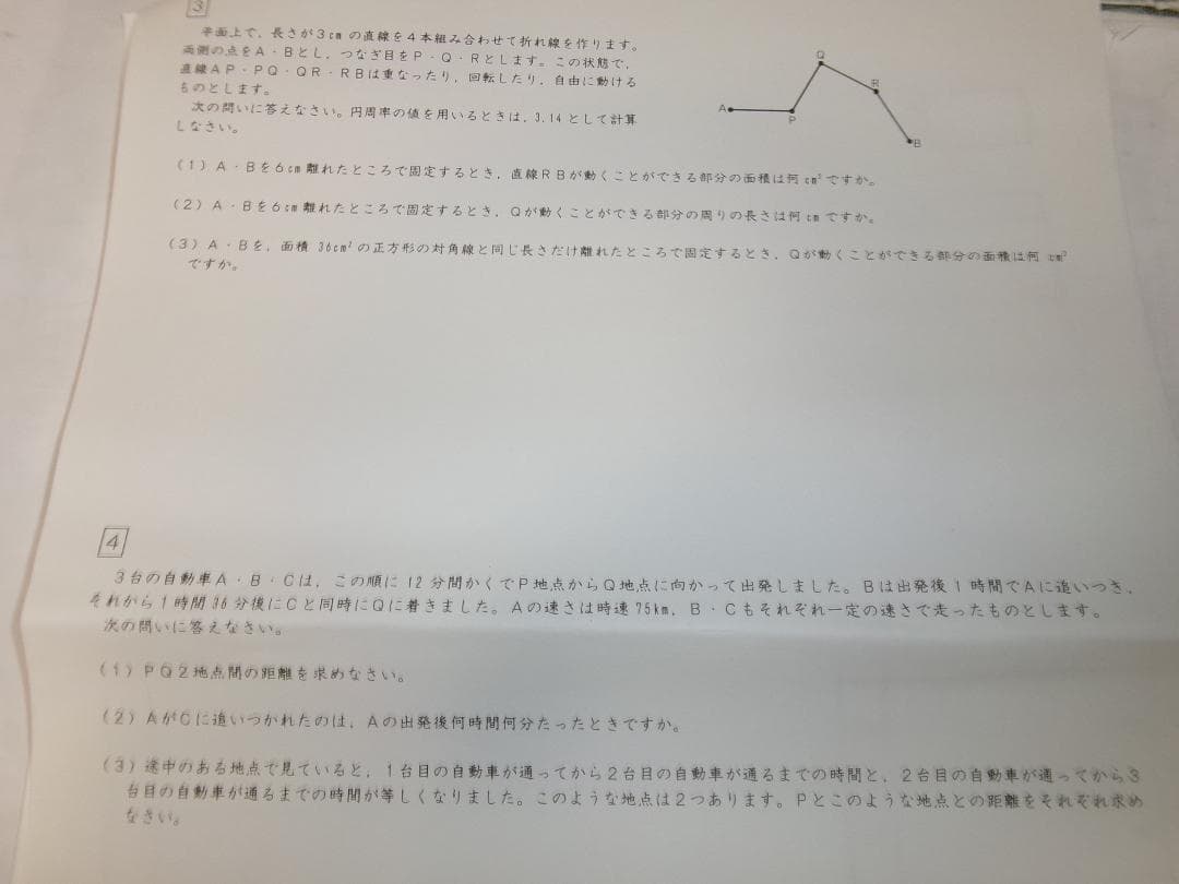 サピックス＊SS特訓＊６年 算数＊思考力講座 １４回完全版／テキスト＋実力テスト