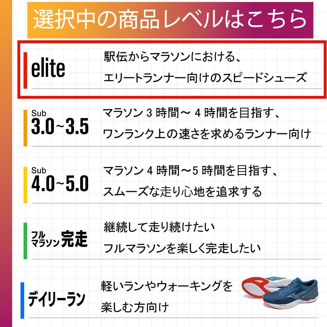 ミズノ　ランニングシューズ　27