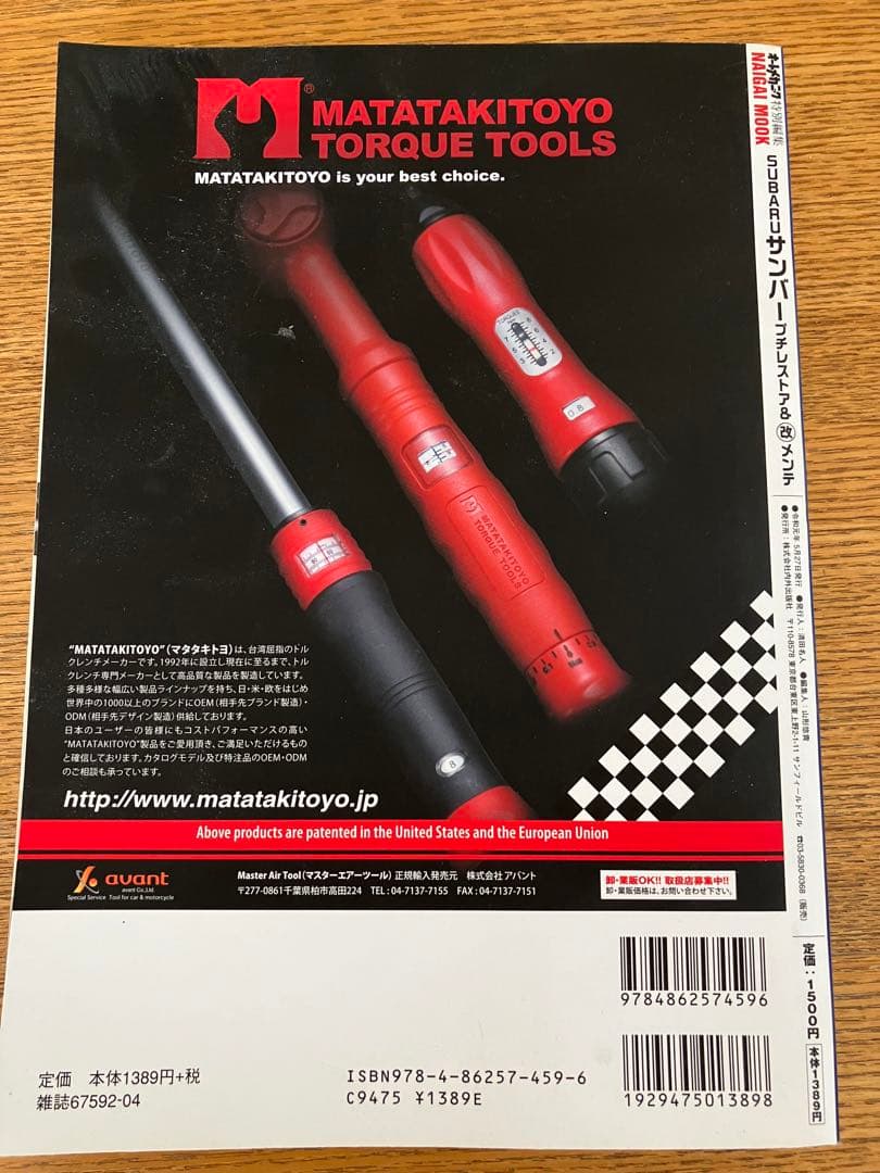 SUBARUサンバー プチレストア&○改メンテ