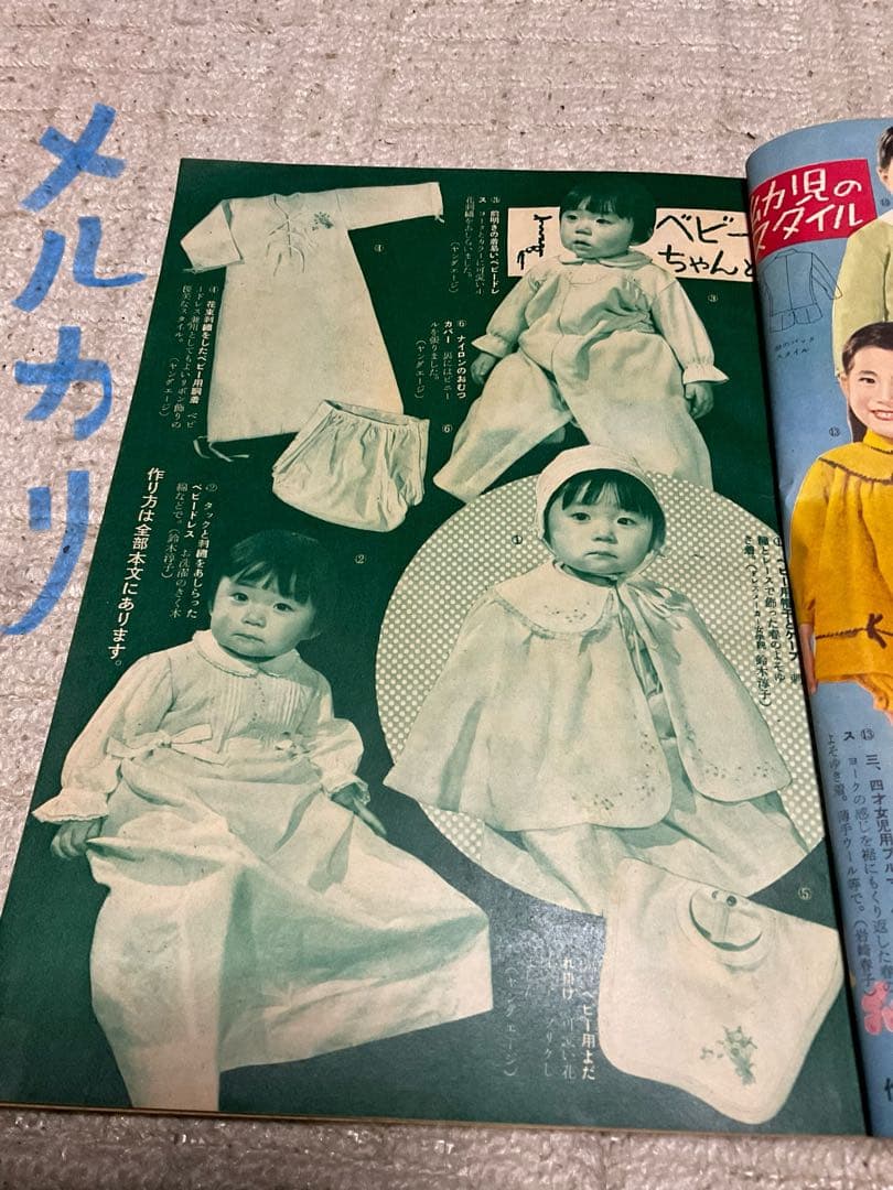 昭和31年／春のスタイル集。婦人生活四月号付録。【表紙／野添ひとみさん。】