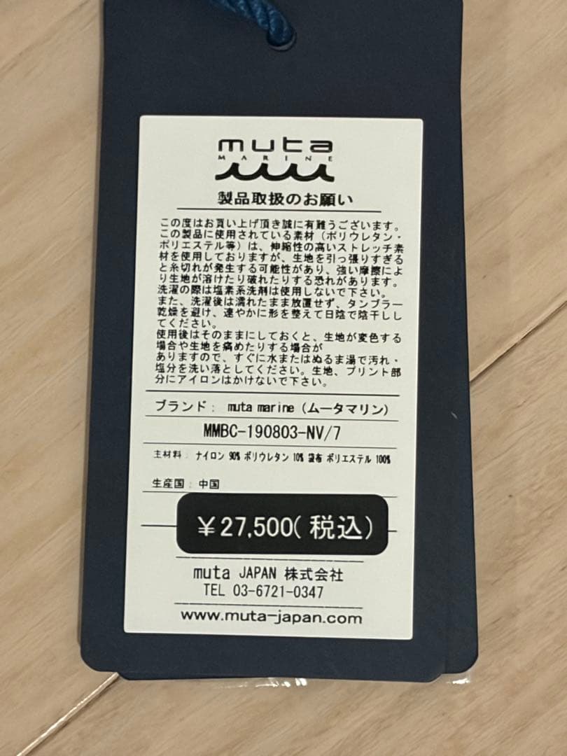 MUTA ネイビー スリムフィットパンツ 　XL