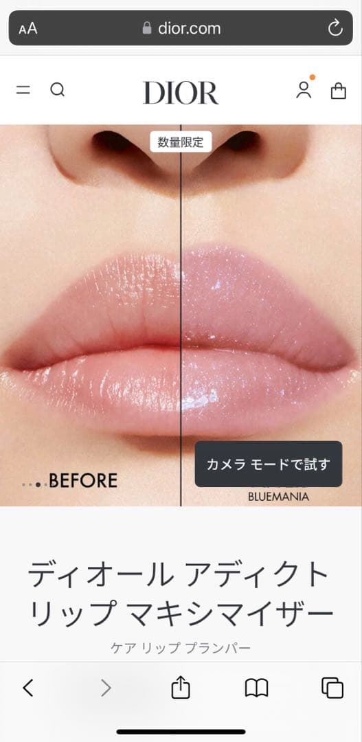 Dior リップマキシマイザー 限定色2本ギフトセット