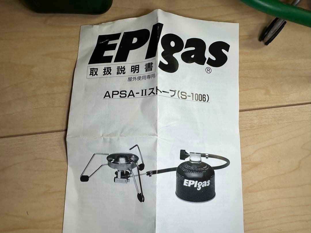EPigas PSSA -Ⅱストーブ　キャンプ　災害　ガスコンロ　トーチ