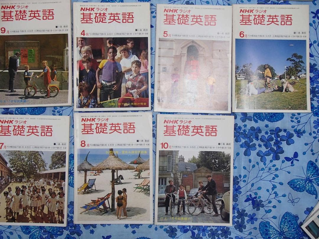 15冊 NHKラジオ 基礎英語 昭和テキスト 1977年 1978年 1979年