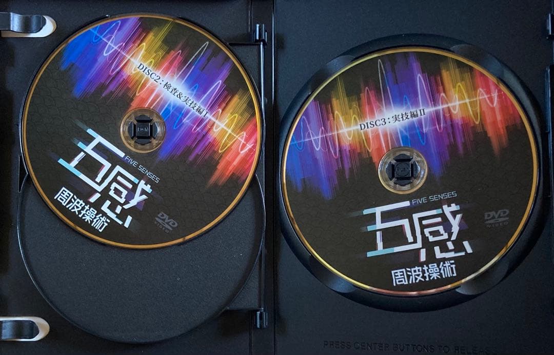 金田達朗の五感周波操術 『手技を超えた施術の別解』