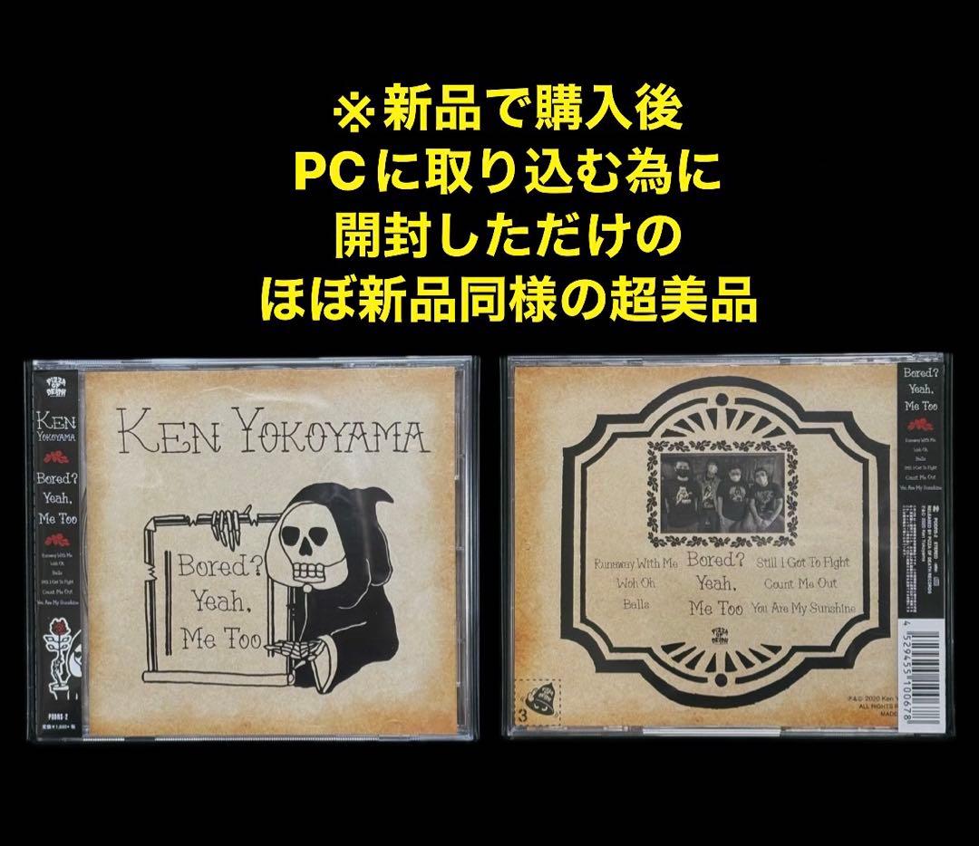 新品未開封＋美品 CD3枚セット 　　　　　Ken Yokoyama ＆ハイスタ