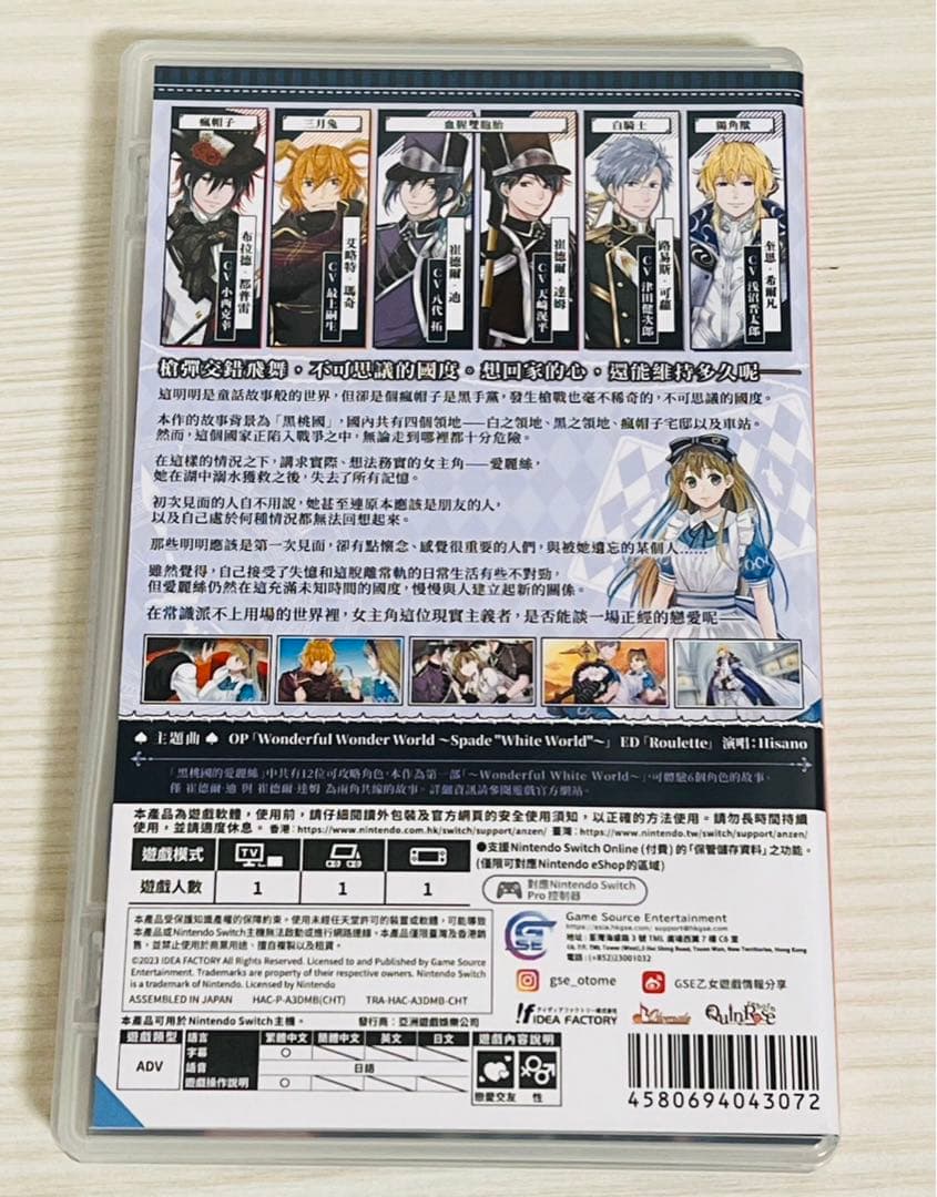 乙女ゲーム　中国語　switch ソフト　スペードの国のアリス