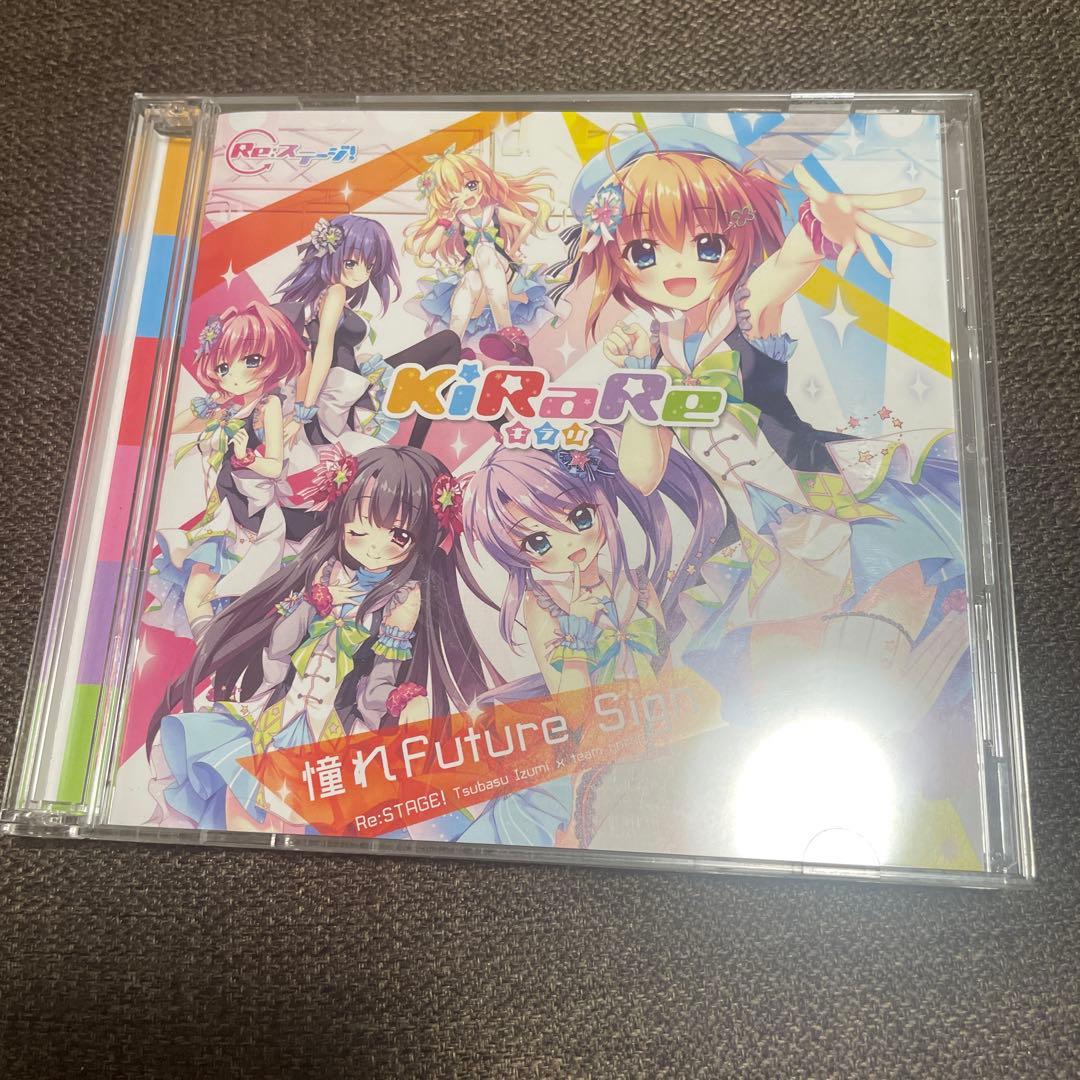 「Re:ステージ!」～367Days/KiRaRe