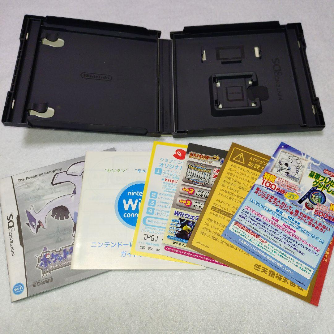 G9【ポケットモンスター ソウルシルバー ソフトなし】