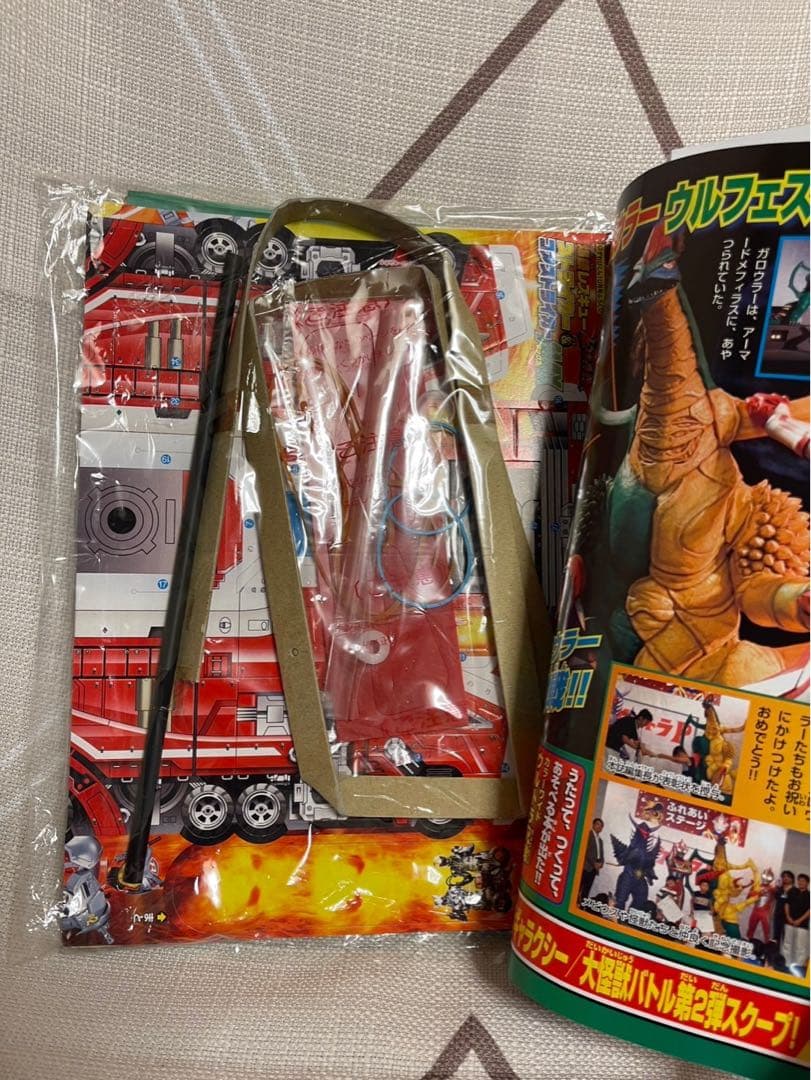 てれびくん　H20年発行　1〜12月号　まとめ　付録付き