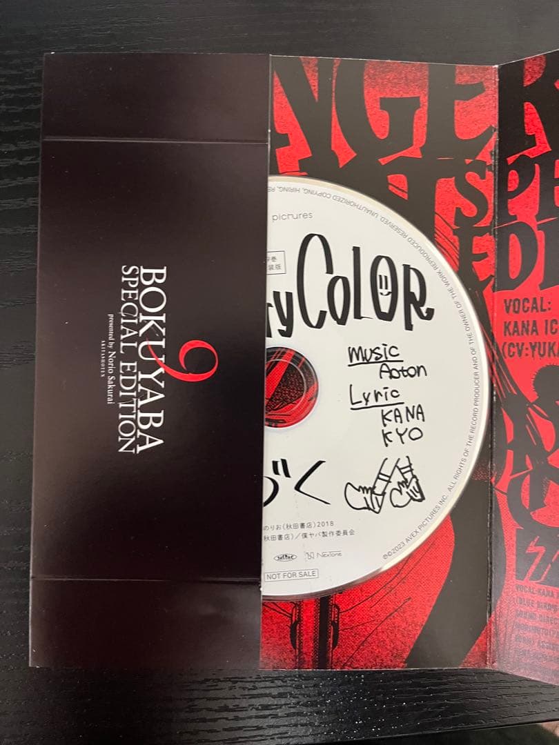 僕の心のヤバいやつ1〜10巻オリジナルCD等特典付き