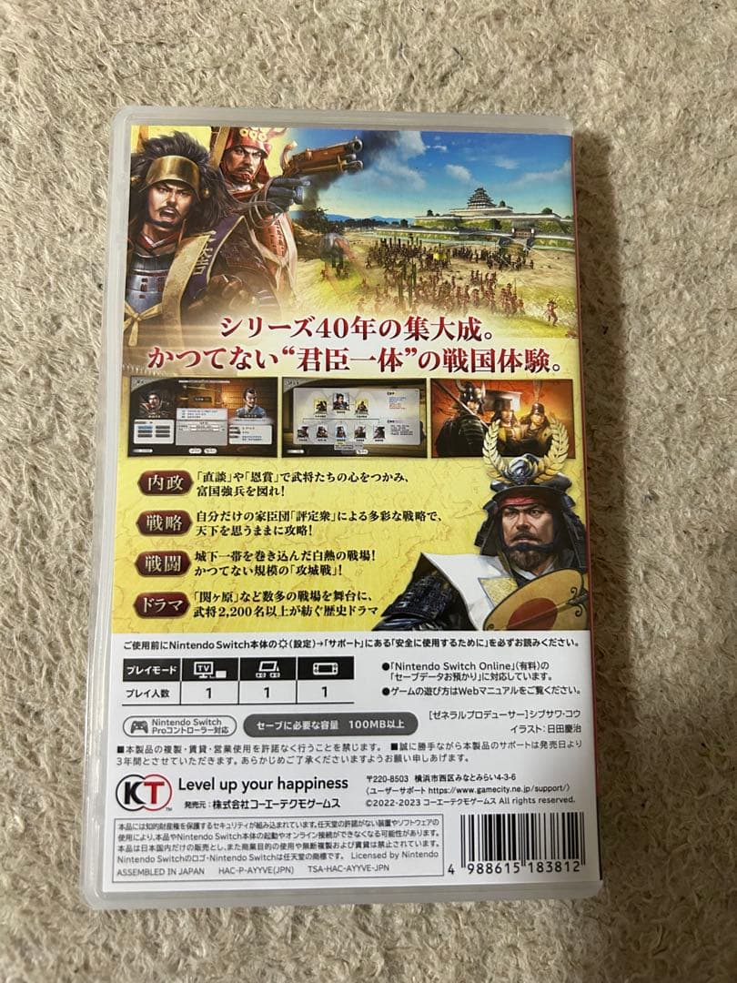 信長の野望 新生 with パワーアップキット