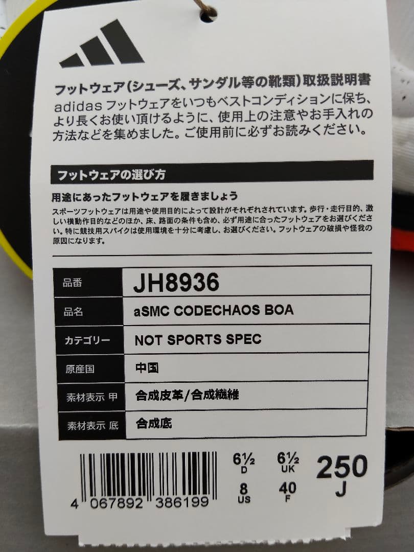 adidas CODECHAOS BOA ゴルフシューズ 25cm JH8936