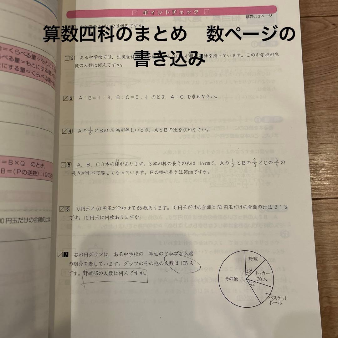【四谷大塚】予習シリーズ　6年上　テキスト＆問題集＆四科のまとめセット