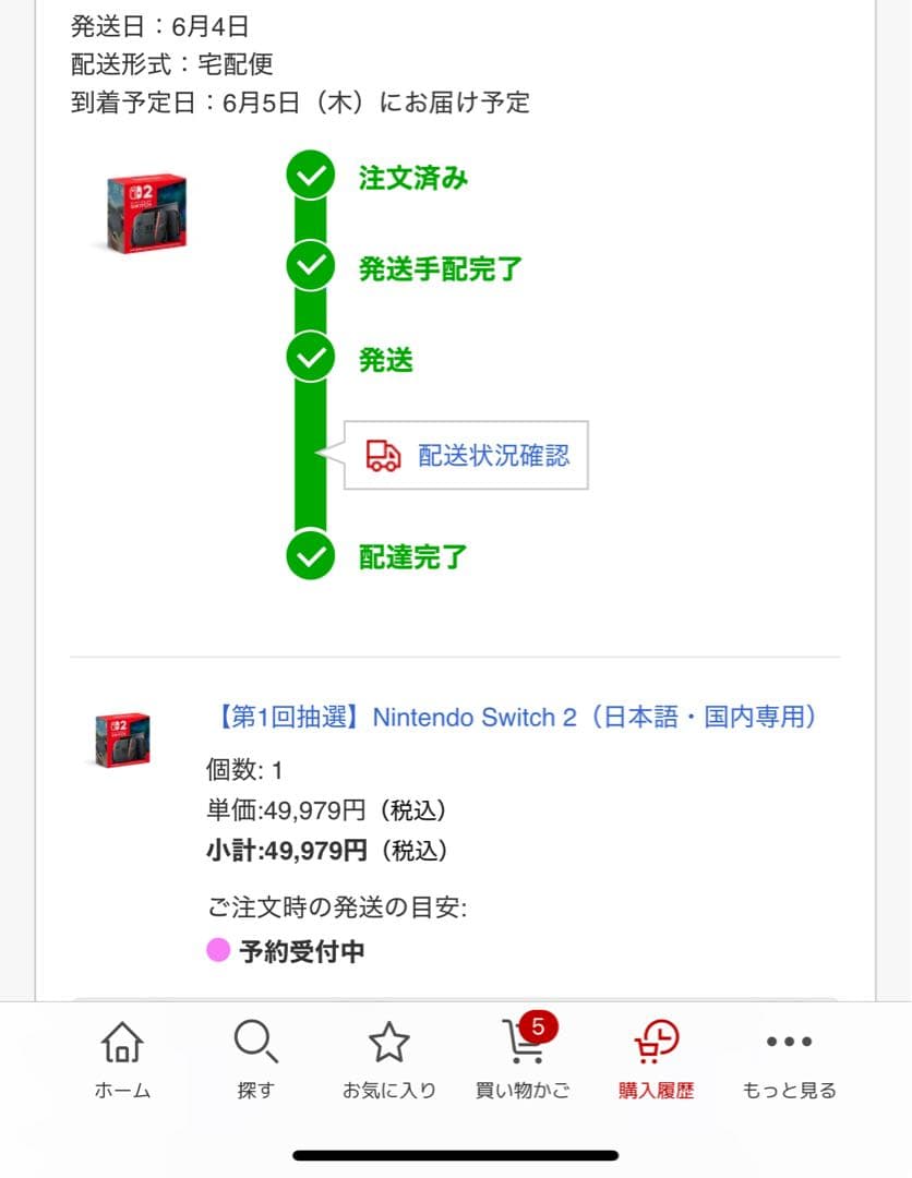 楽天ブックス購入 スイッチ 即発送【新品未開封】ニンテンドーSwitch2 本体