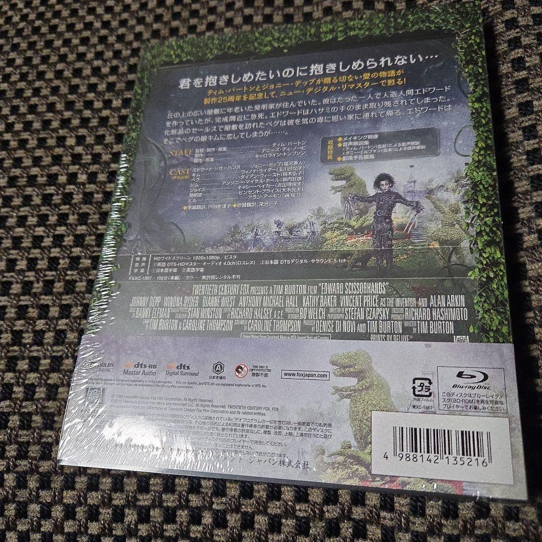 シザーハンズ 製作25周年記念コレクターズ・ブルーレイBOX('90米)〈初回…