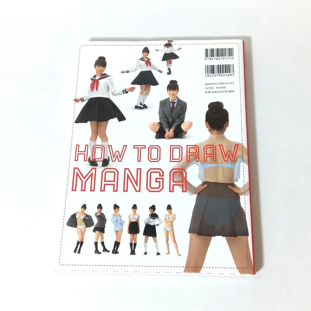 【2冊セット】キャラポーズ資料集 女のコのからだ編 / 女のコの制服編