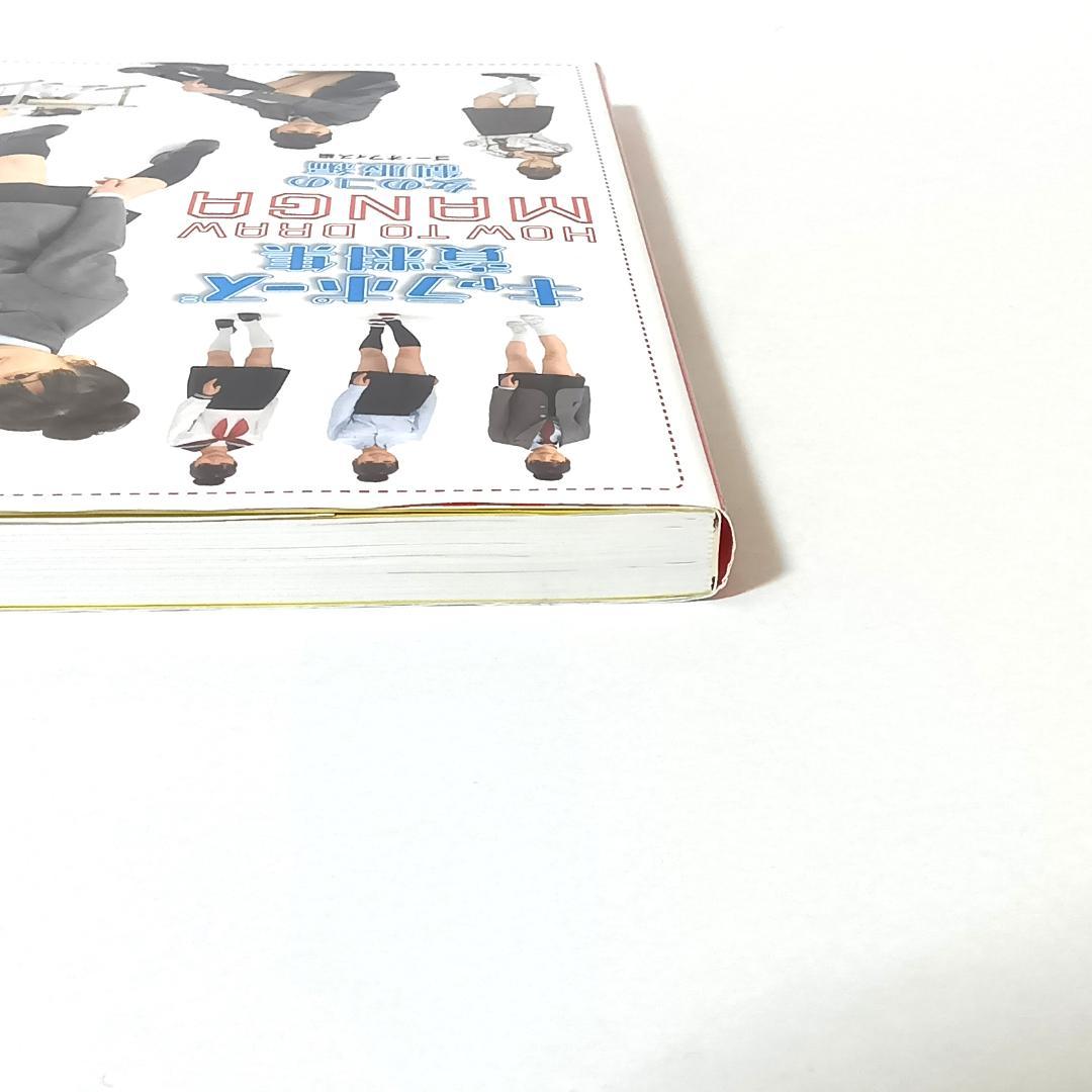 【2冊セット】キャラポーズ資料集 女のコのからだ編 / 女のコの制服編